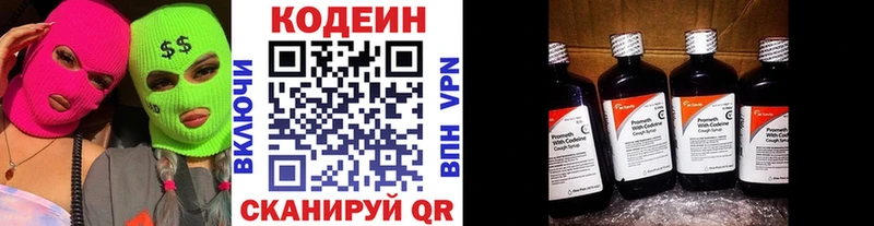 Codein Purple Drank  наркота  Неман 
