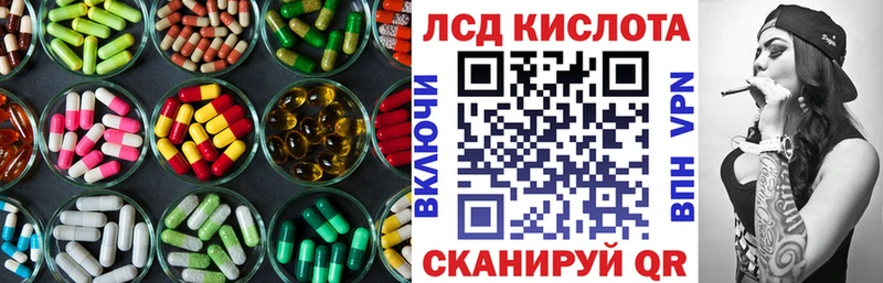 ЛСД экстази кислота  даркнет сайт  Неман 