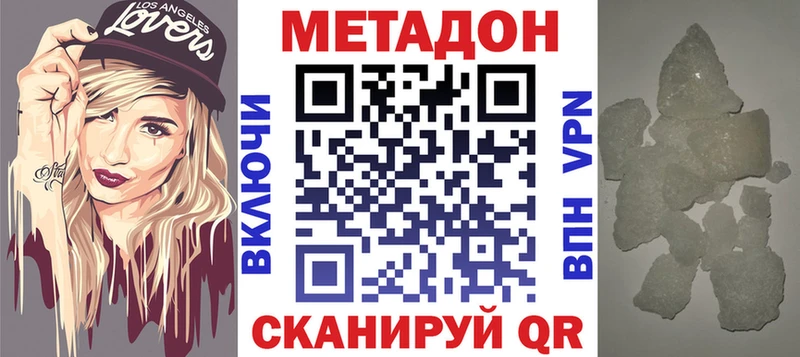 Метадон methadone  Неман 