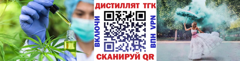 Дистиллят ТГК вейп с тгк  хочу наркоту  Неман 